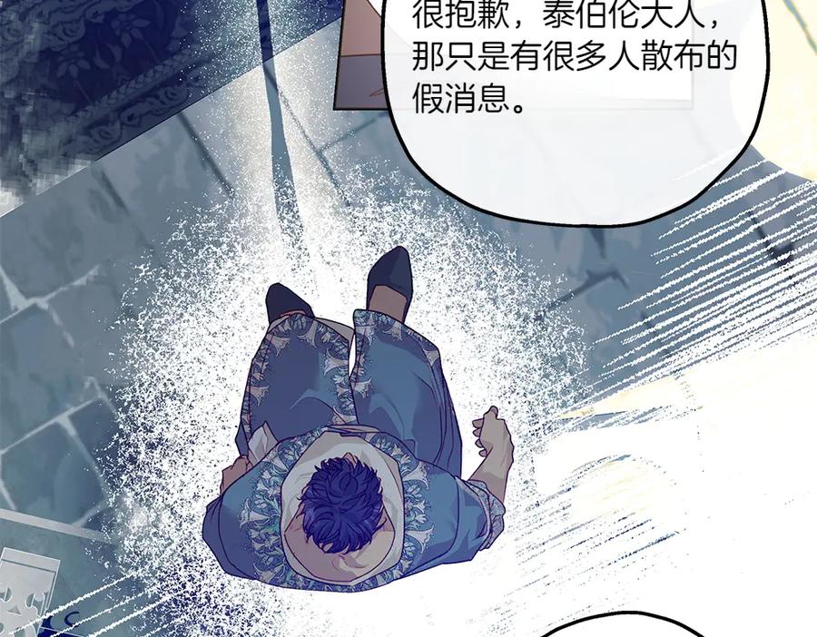 《如果疯狗拎起棍子》第14话 那条蛇 第39页