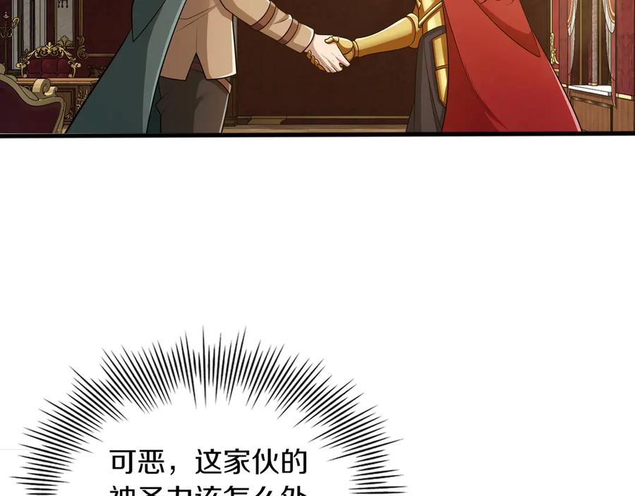 《被嘲笑的魔王，靠抽奖开无双》第14话 赠品 第135页