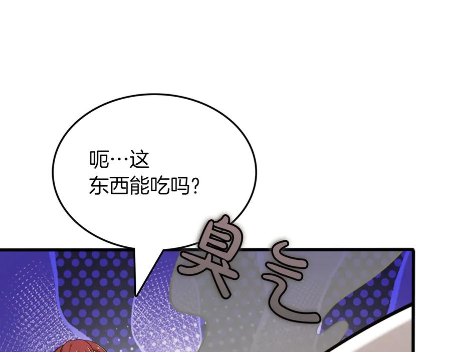《被嘲笑的魔王，靠抽奖开无双》第14话 赠品 第144页
