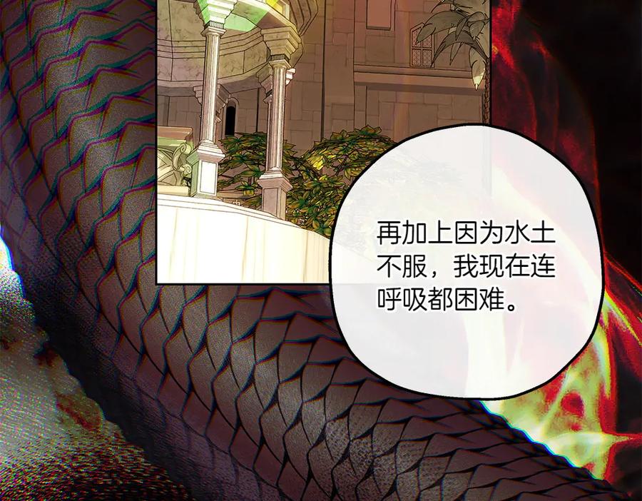 《如果疯狗拎起棍子》第14话 那条蛇 第20页