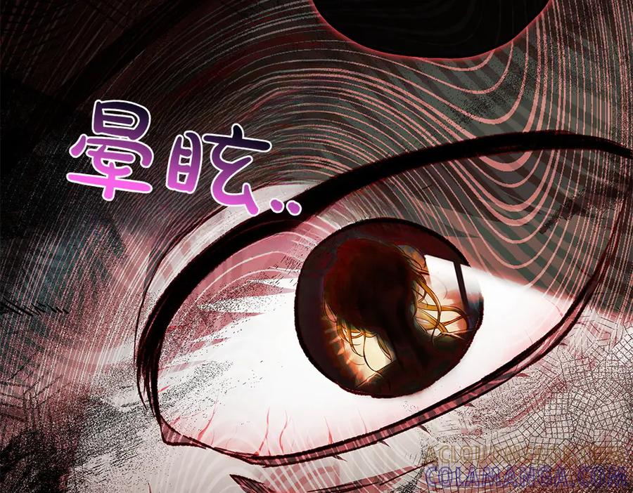 《如果疯狗拎起棍子》第14话 那条蛇 第109页