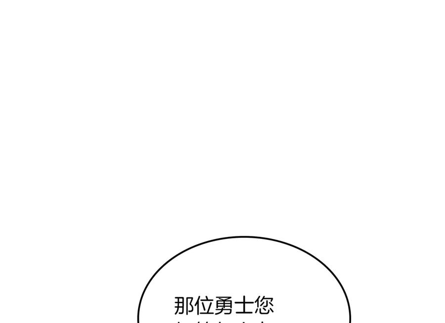 《被嘲笑的魔王，靠抽奖开无双》第14话 赠品 第162页
