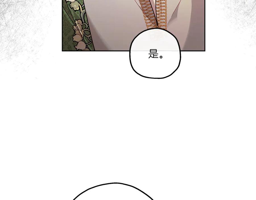 《如果疯狗拎起棍子》第14话 那条蛇 第67页