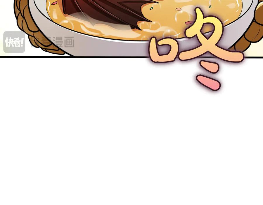 《被嘲笑的魔王，靠抽奖开无双》第14话 赠品 第143页