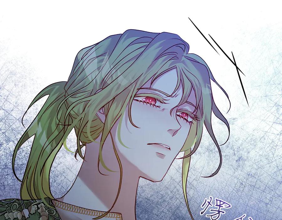 《如果疯狗拎起棍子》第14话 那条蛇 第44页
