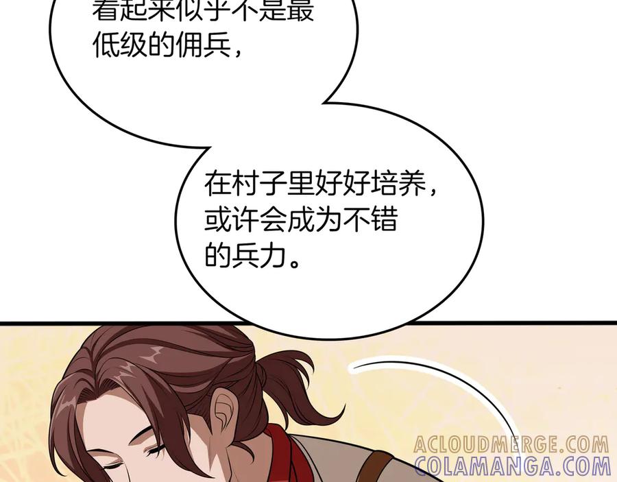 《被嘲笑的魔王，靠抽奖开无双》第14话 赠品 第85页