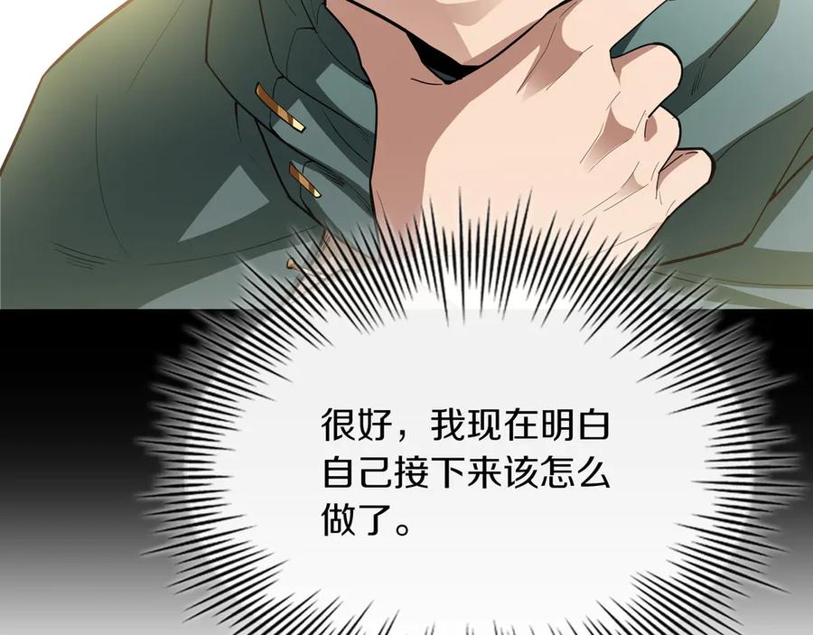 《被嘲笑的魔王，靠抽奖开无双》第14话 赠品 第196页