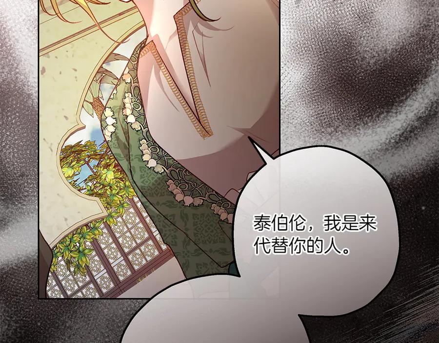 《如果疯狗拎起棍子》第14话 那条蛇 第107页