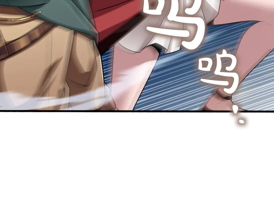 《被嘲笑的魔王，靠抽奖开无双》第14话 赠品 第55页