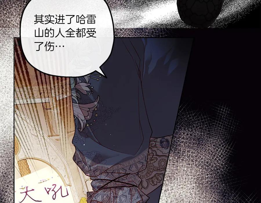 《如果疯狗拎起棍子》第14话 那条蛇 第12页