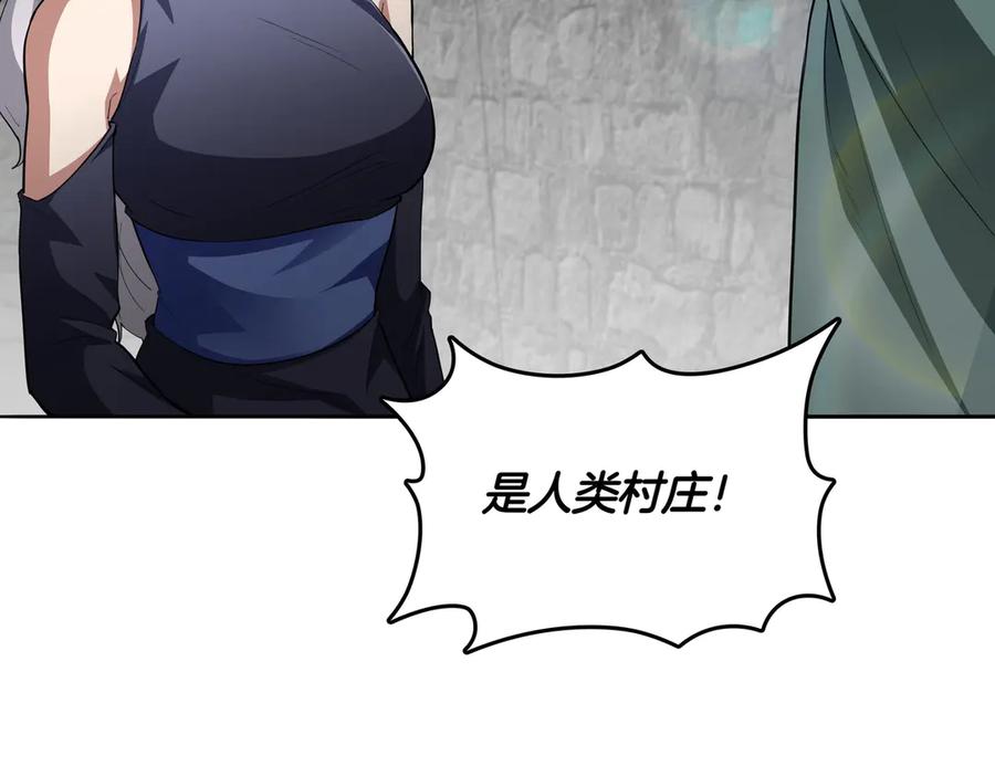 《被嘲笑的魔王，靠抽奖开无双》第14话 赠品 第79页