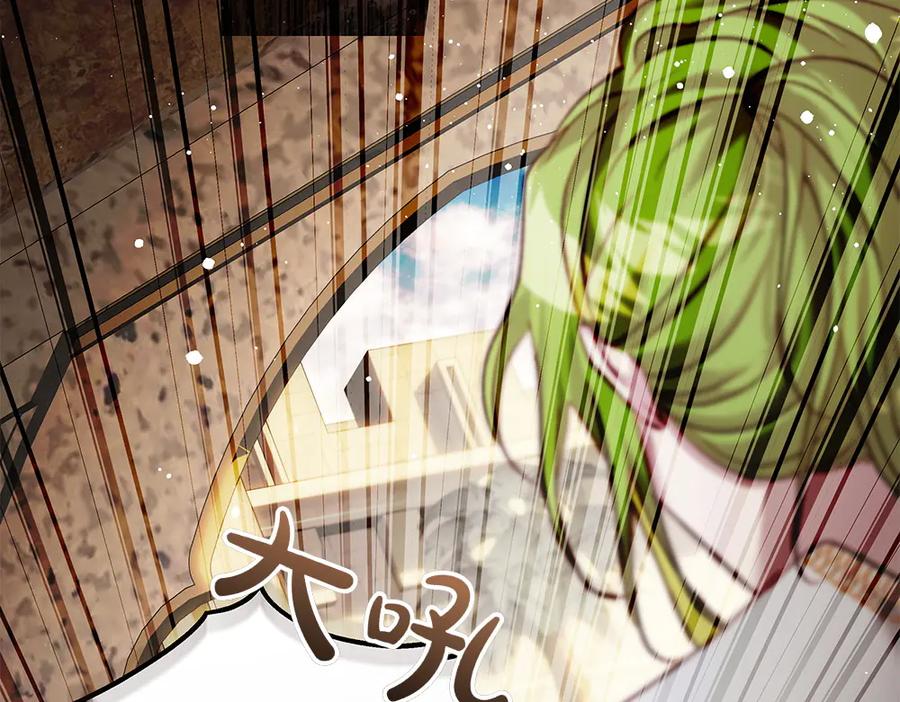 《如果疯狗拎起棍子》第14话 那条蛇 第118页