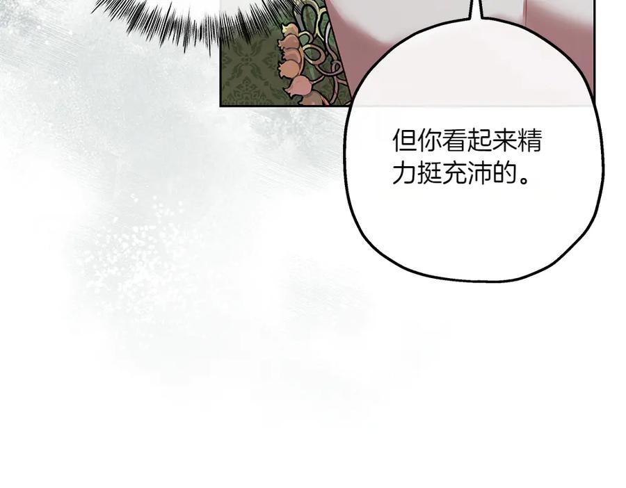 《如果疯狗拎起棍子》第14话 那条蛇 第32页