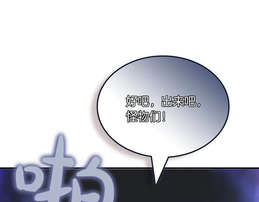《被嘲笑的魔王，靠抽奖开无双》第14话 赠品 第20页