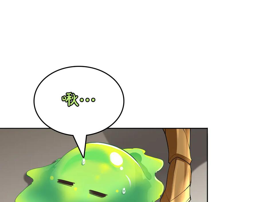 《被嘲笑的魔王，靠抽奖开无双》第14话 赠品 第178页