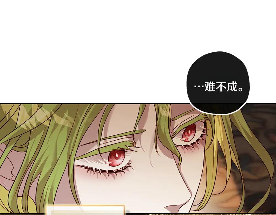 《如果疯狗拎起棍子》第14话 那条蛇 第54页