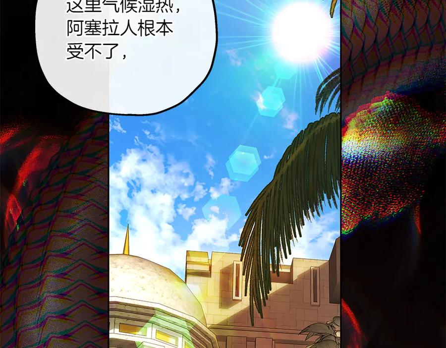 《如果疯狗拎起棍子》第14话 那条蛇 第19页