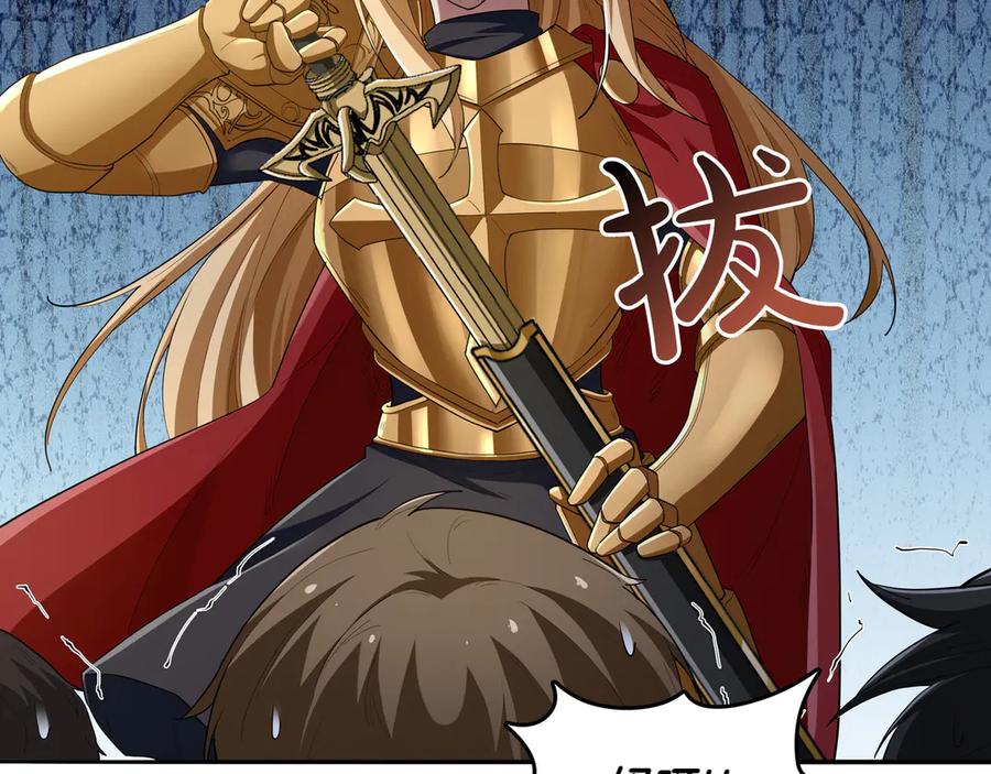 《被嘲笑的魔王，靠抽奖开无双》第14话 赠品 第159页