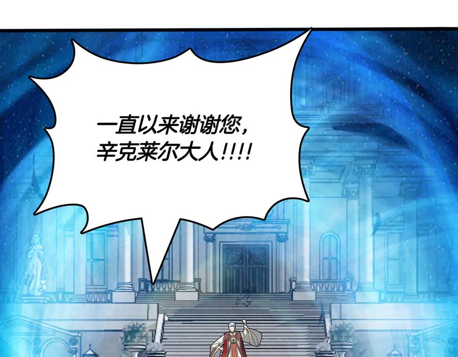 《被嘲笑的魔王，靠抽奖开无双》第14话 赠品 第63页