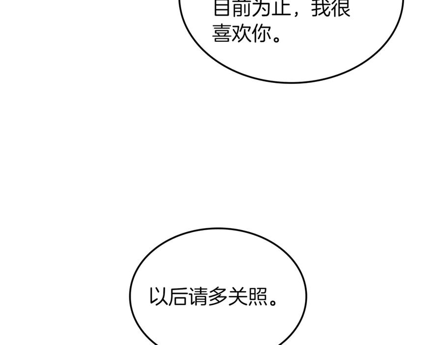 《被嘲笑的魔王，靠抽奖开无双》第14话 赠品 第130页
