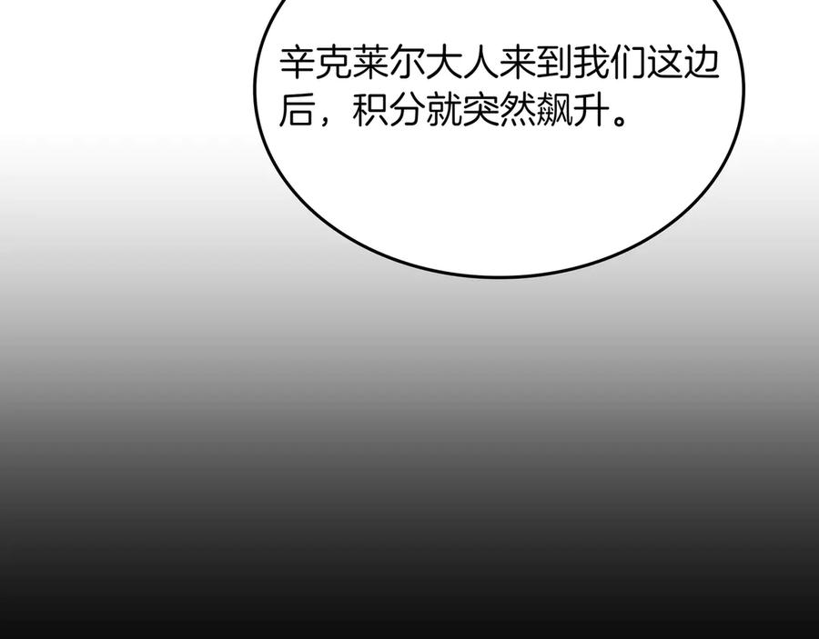 《被嘲笑的魔王，靠抽奖开无双》第14话 赠品 第186页