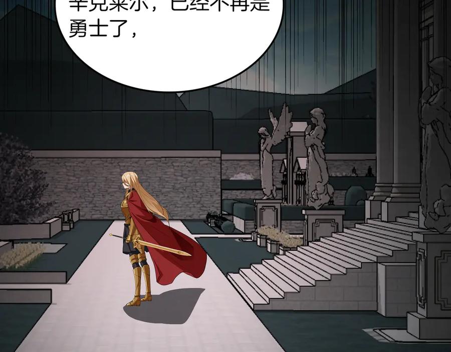 《被嘲笑的魔王，靠抽奖开无双》第14话 赠品 第166页