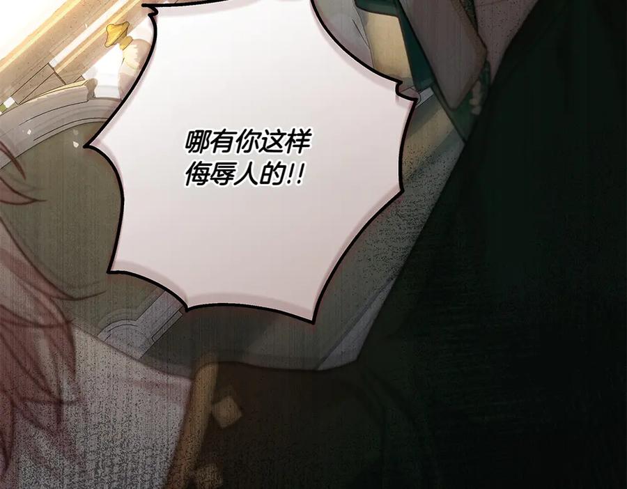 《如果疯狗拎起棍子》第14话 那条蛇 第104页