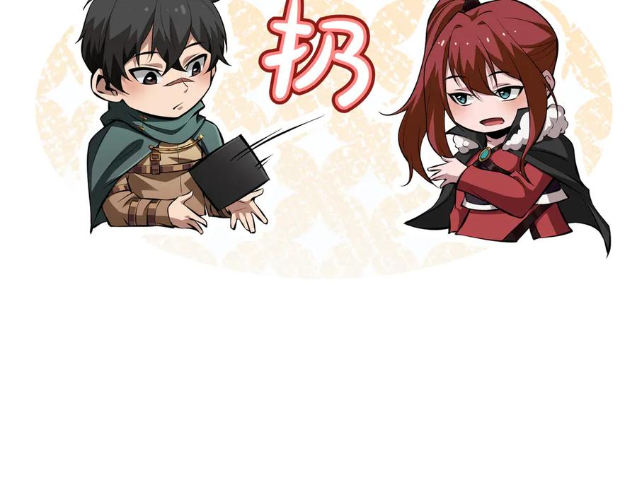 《被嘲笑的魔王，靠抽奖开无双》第14话 赠品 第19页