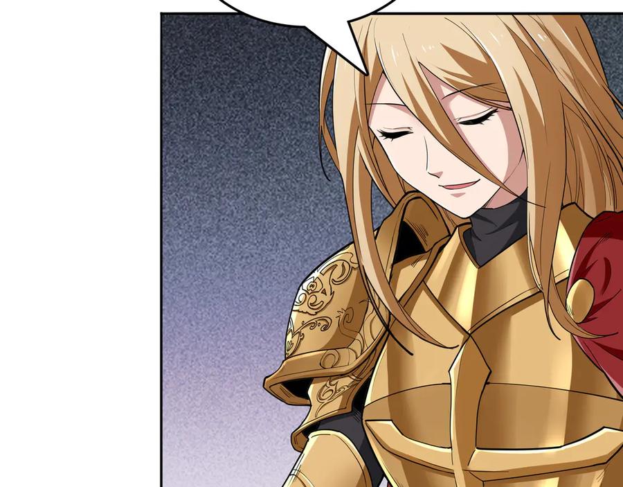 《被嘲笑的魔王，靠抽奖开无双》第14话 赠品 第131页