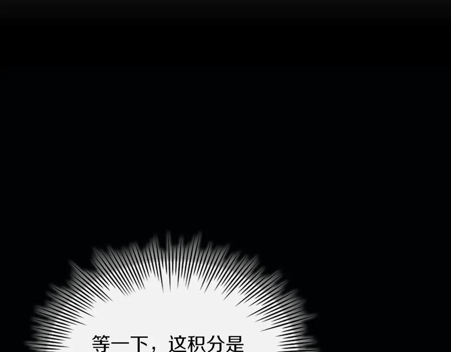 《被嘲笑的魔王，靠抽奖开无双》第14话 赠品 第187页