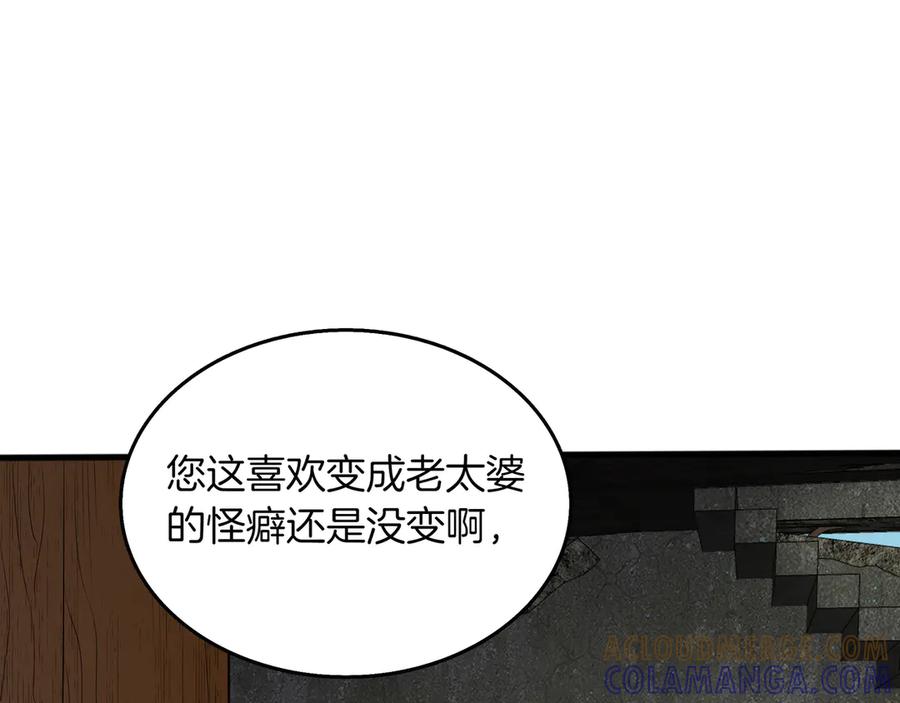 《被嘲笑的魔王，靠抽奖开无双》第15话 令人发笑的能力 第165页