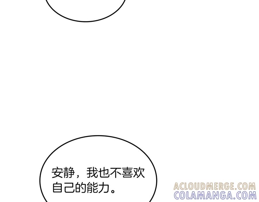 《被嘲笑的魔王，靠抽奖开无双》第15话 令人发笑的能力 第89页