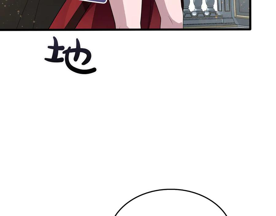 《被嘲笑的魔王，靠抽奖开无双》第15话 令人发笑的能力 第112页