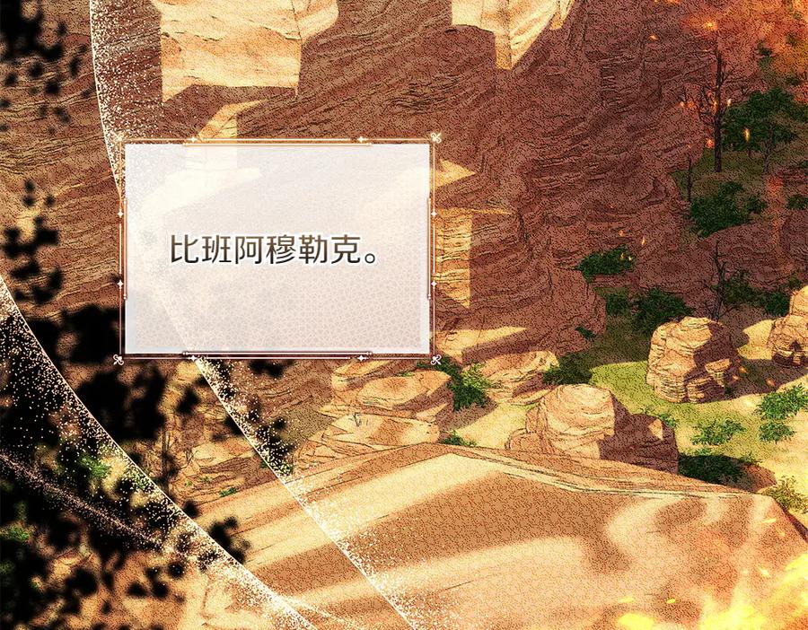 《如果疯狗拎起棍子》第15话 不是她 第8页