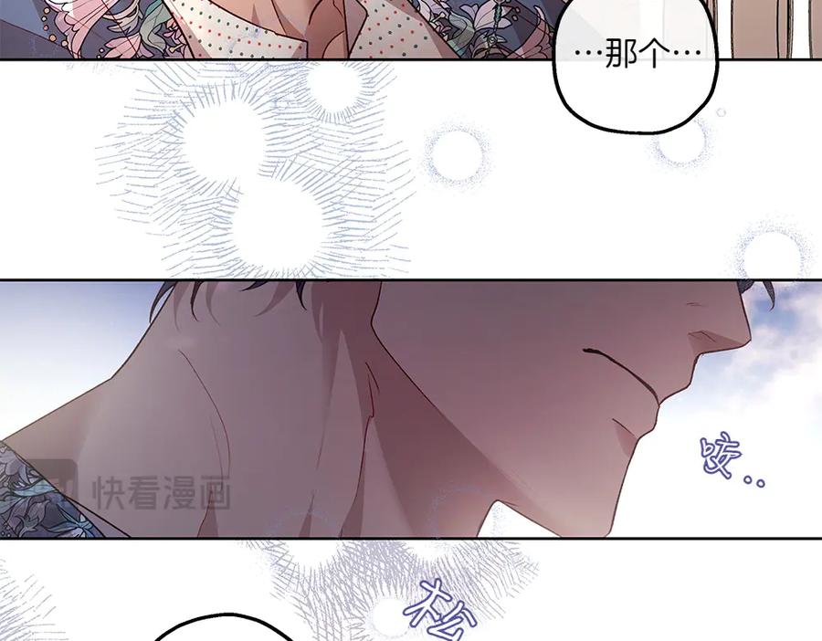 《如果疯狗拎起棍子》第15话 不是她 第103页