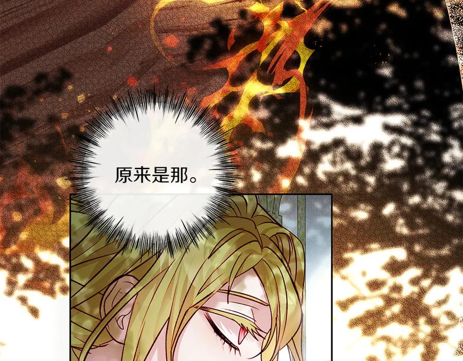 《如果疯狗拎起棍子》第15话 不是她 第10页
