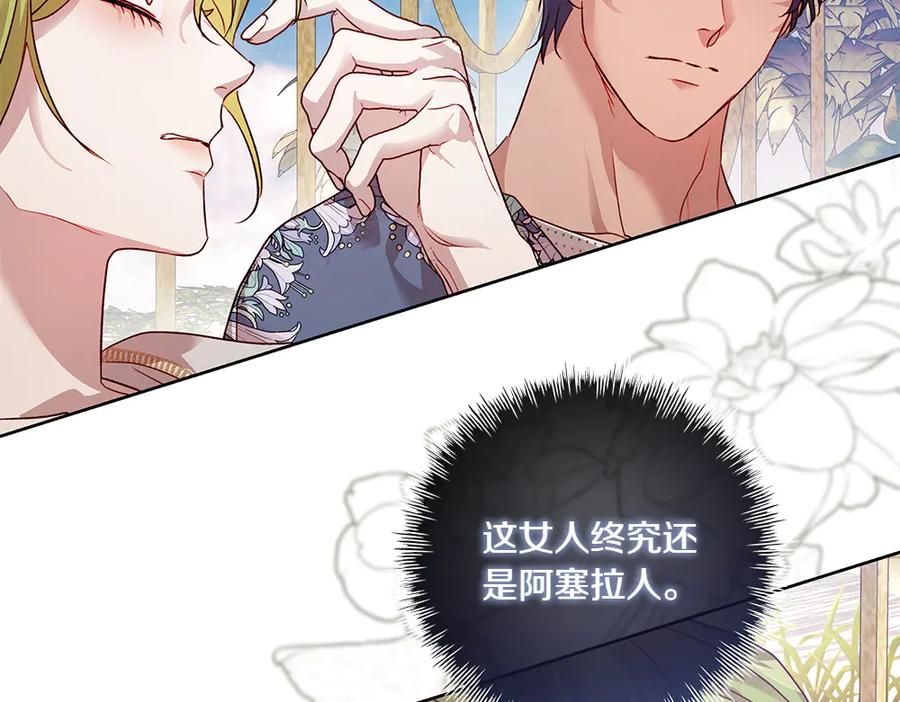 《如果疯狗拎起棍子》第15话 不是她 第35页
