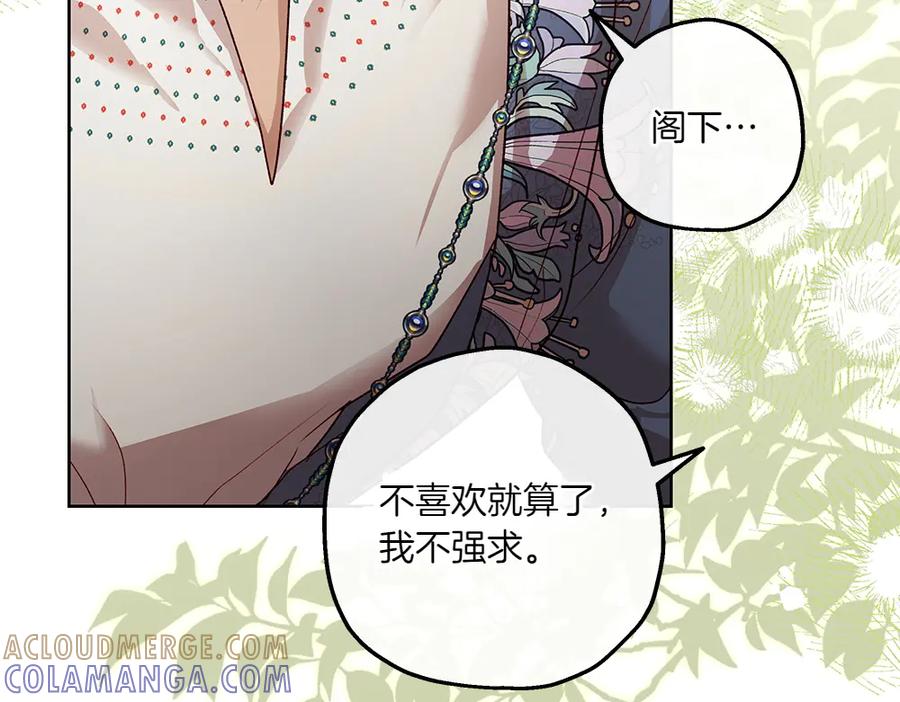 《如果疯狗拎起棍子》第15话 不是她 第133页