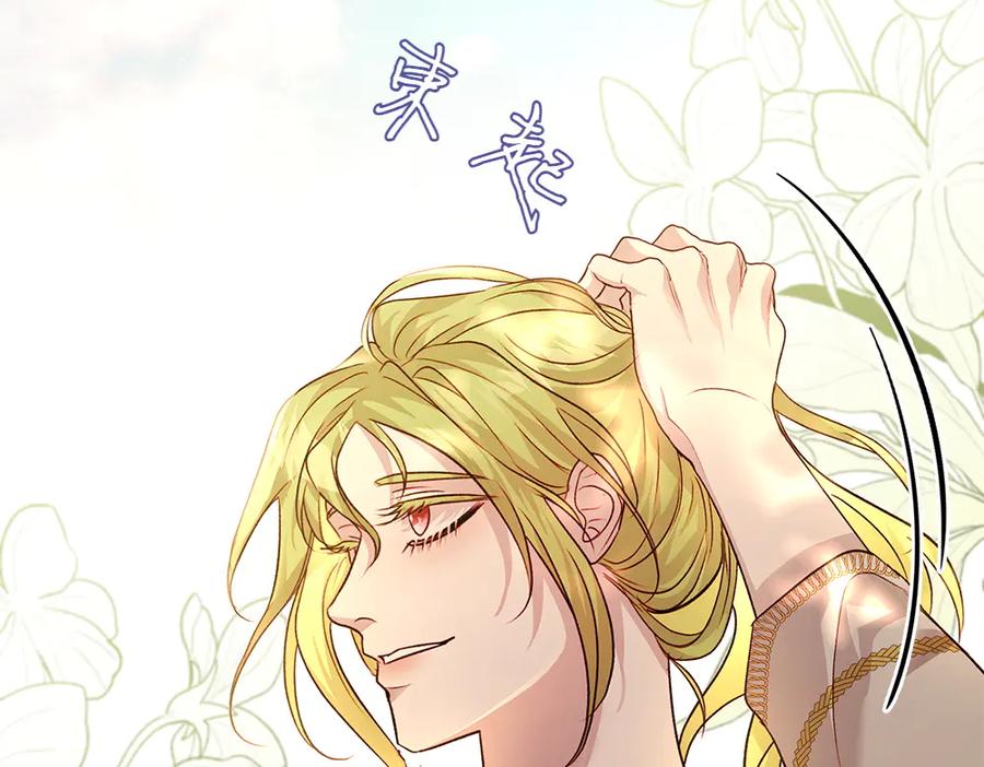 《如果疯狗拎起棍子》第15话 不是她 第123页