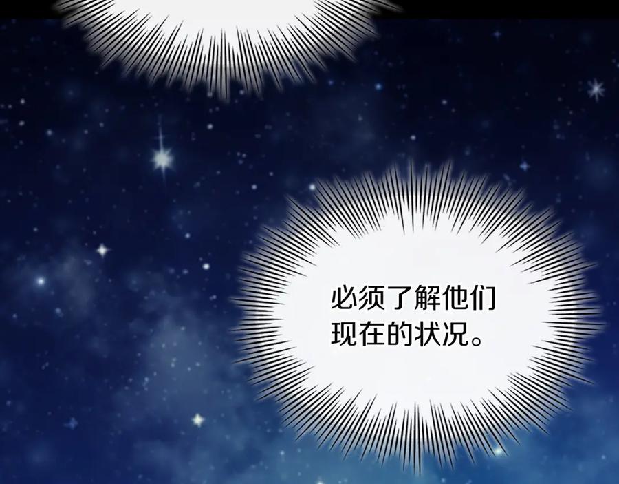 《被嘲笑的魔王，靠抽奖开无双》第15话 令人发笑的能力 第184页