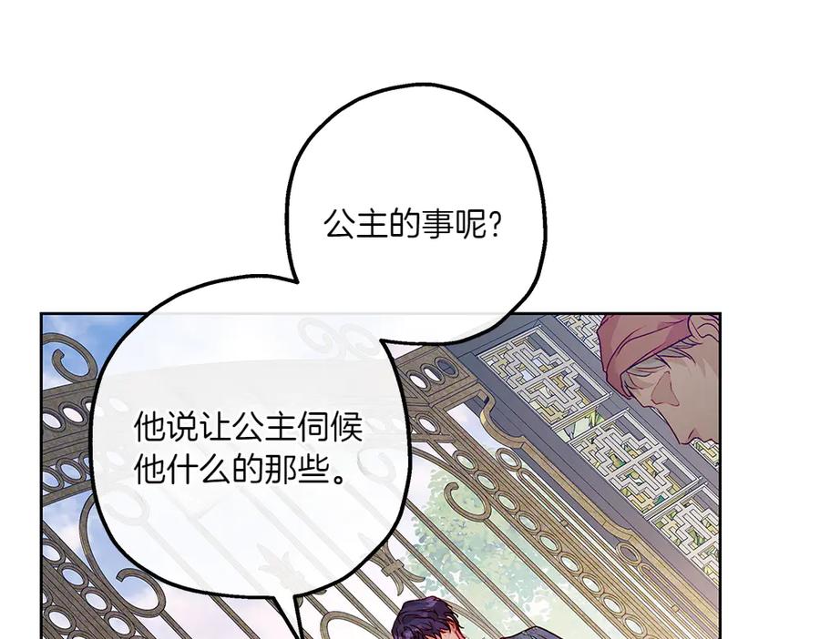 《如果疯狗拎起棍子》第15话 不是她 第43页