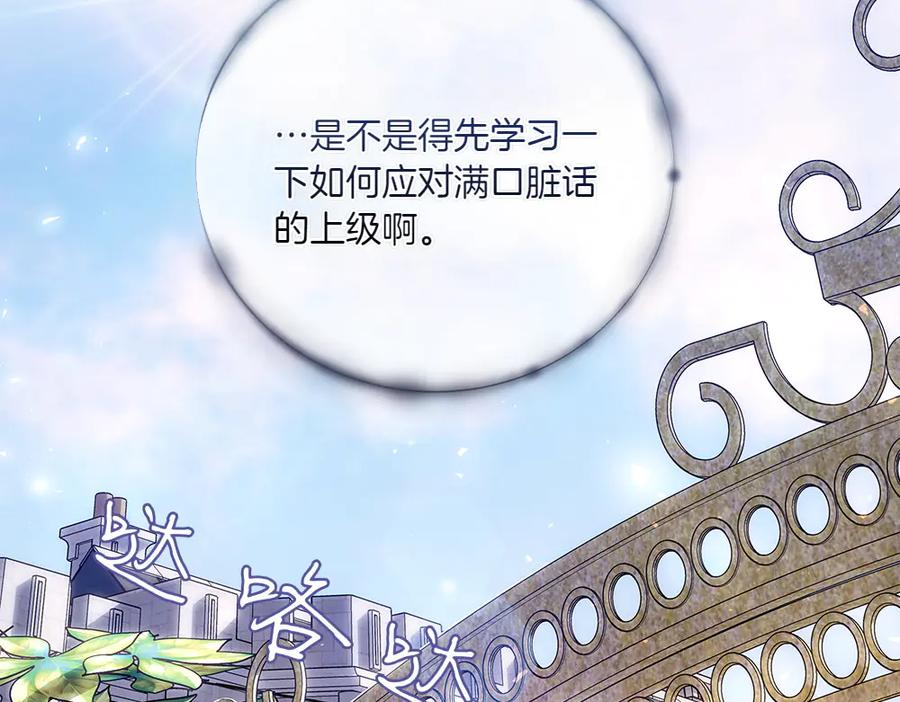 《如果疯狗拎起棍子》第15话 不是她 第52页