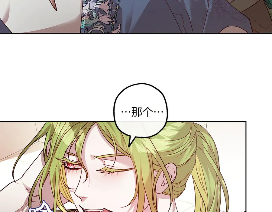 《如果疯狗拎起棍子》第15话 不是她 第63页