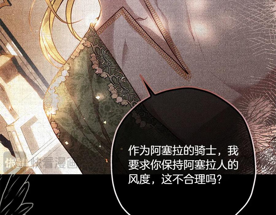 《如果疯狗拎起棍子》第15话 不是她 第87页