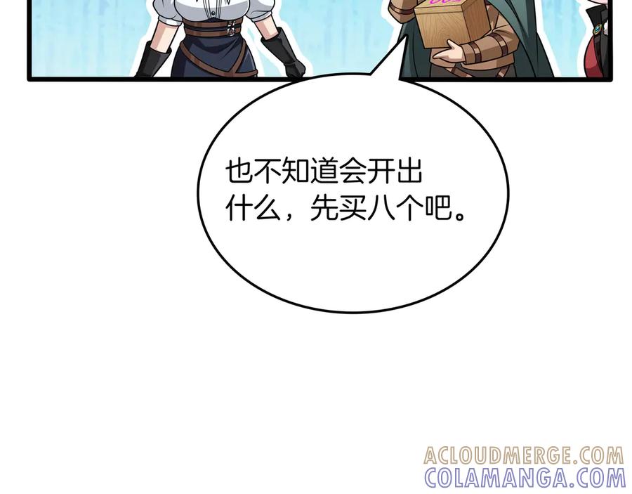 《被嘲笑的魔王，靠抽奖开无双》第15话 令人发笑的能力 第53页