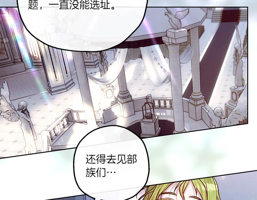 《如果疯狗拎起棍子》第15话 不是她 第80页