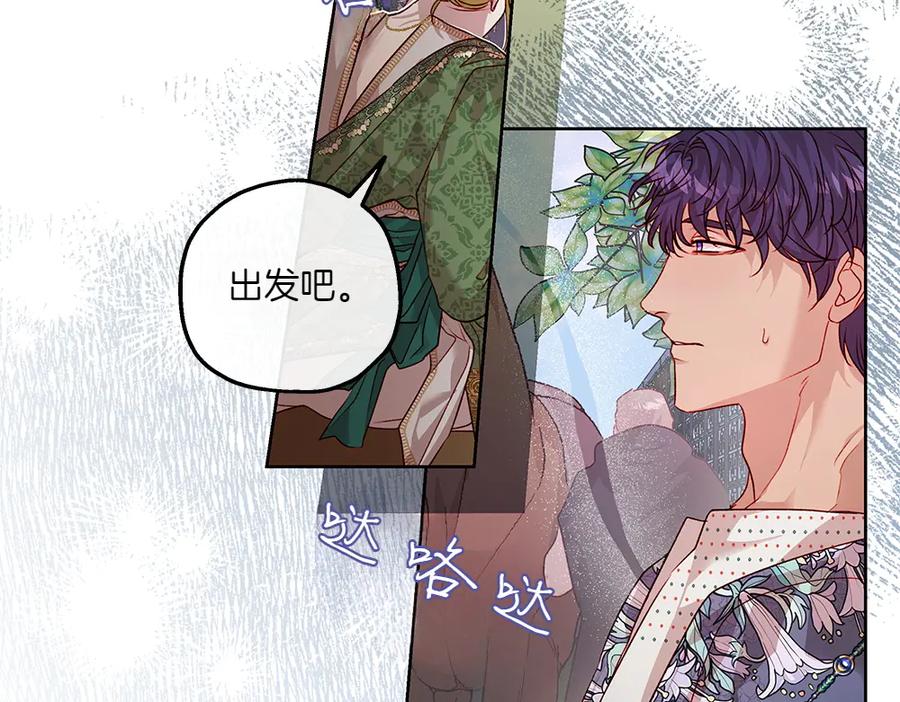 《如果疯狗拎起棍子》第15话 不是她 第50页