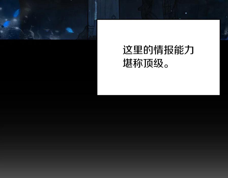 《被嘲笑的魔王，靠抽奖开无双》第15话 令人发笑的能力 第160页