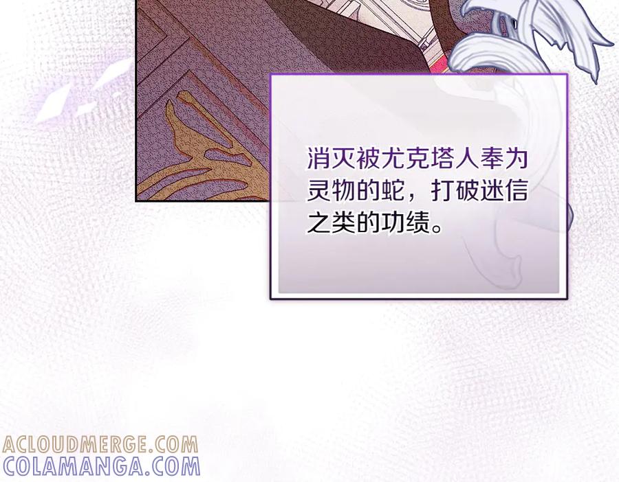 《如果疯狗拎起棍子》第15话 不是她 第33页