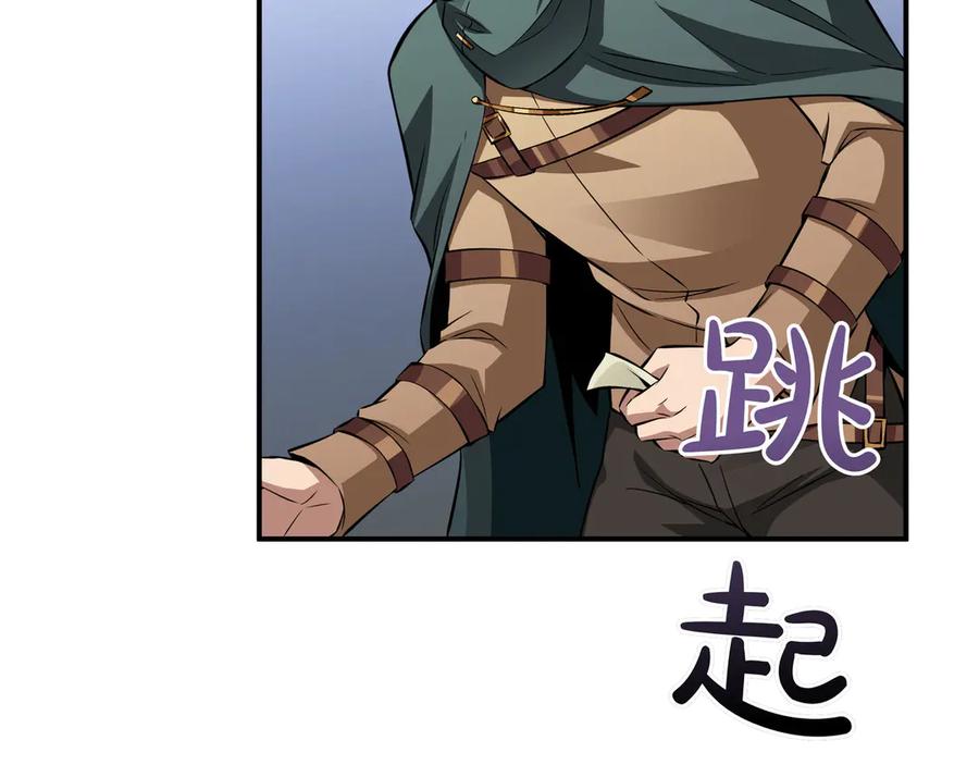 《被嘲笑的魔王，靠抽奖开无双》第15话 令人发笑的能力 第106页